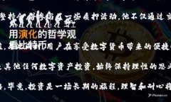 jiaoti把币放进TP钱包，真的