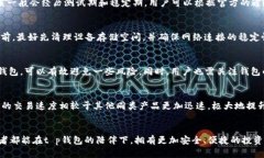   不要再等了！探索t p钱包