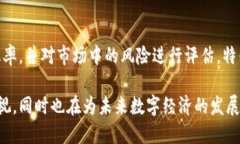 中国对加密货币的监管政