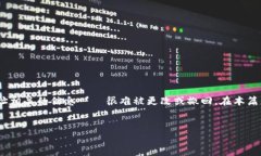 在讨论“TP钱包能更改地址