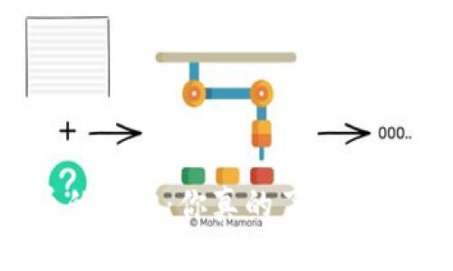 加密货币的真相：你真的了解你的投资吗？