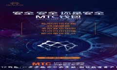 重建TP钱包：一步步教你从