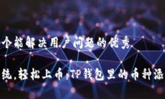 思考一个能解决用户问题