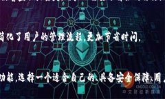 关于“T P 钱包”使用哪个