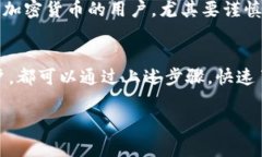 在谈论如何在各大交易所