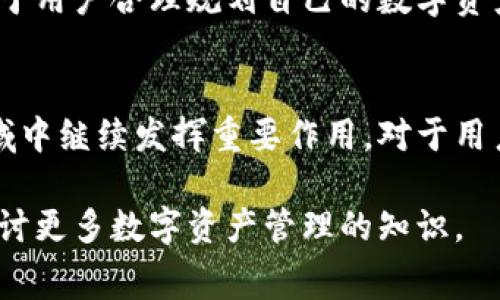 在讨论“TP钱包需要付费吗”之前，我们先来了解一下什么是TP钱包以及它的功能。TP钱包是一款专注于数字资产管理的移动端钱包应用，允许用户安全地存储、管理和转账各种加密货币。接下来，我们将探讨TP钱包的收费模式、潜在费用以及用户需求等方面。

什么是TP钱包？
TP钱包，即Trust Pocket Wallet，是一种数字货币钱包，旨在为用户提供安全、高效的加密货币交易体验。它支持多种类型的数字货币，包括但不限于比特币、以太坊等主流资产。TP钱包不仅允许用户存储和转账数字资产，还提供交易记录查看、资产增值、行情分析等多种功能。

TP钱包的收费机制分析
许多用户在使用TP钱包时常会有这样的问题：它是否需要付费？其实，TP钱包的基本下载和使用是免费的。用户可以免费创建账户，存储和管理自己的数字资产。然而，具体的费用主要取决于交易过程中的一些因素。

交易费用
在TP钱包中，虽然钱包本身是免费的，但在进行交易（如转账或兑换数字货币）时，用户需支付一定的交易费用。这些费用通常是由网络产生的，例如区块链网络的交易成本。这类费用并不是TP钱包直接收取的，而是通过区块链技术自动生成的。

钱包安全与服务费用
为了确保用户资产的安全，一些高端的钱包服务可能会提供额外的保障措施，如多重签名、冷存储等，用户在使用这些服务时可能需要支付相应的佣金。在TP钱包中，用户可以选择购买额外的安全服务，虽然这不是强制性的，但为了资产安全，这笔费用值得考虑。

平台的附加功能费用
TP钱包还提供一些附加功能，例如借贷、质押等。在这些服务中，用户可能需要支付额外的服务费或手续费。这些费用通常在用户使用特定功能时明示，用户可以根据自己的需求灵活选择。

如何节省TP钱包的使用费用
对于频繁使用TP钱包的用户来说，如何降低交易成本是一个值得关注的问题。以下是一些建议：

ul
    listrong选择正确的交易时机：/strong在网络繁忙时，交易费用可能会飙升，因此可以选择在网络负荷较低的时段进行交易。/li
    listrong跟踪交易费趋势：/strong使用一些工具来监控网络交易费用，选择最合适的时机进行转账。/li
    listrong了解钱包的服务条款：/strong仔细阅读TP钱包的相关费用说明，了解哪些服务是免费的，哪些需要收费，避免不必要的开支。/li
/ul

总结
总体而言，TP钱包本身是免费的，但在某些交易和高级服务中可能会涉及到额外的费用。理解这些费用的性质和来源，有助于用户合理规划自己的数字资产管理策略，避免不必要的支出。

未来大势与TP钱包的角色
随着区块链技术和数字资产的逐渐普及，数字钱包的需求也在不断增加。TP钱包作为其中的一员，将在这个快速发展的领域中继续发挥重要作用。对于用户来说，合理利用这些工具与服务，将更有效地管理个人数字资产。

通过上述内容，希望能为你对TP钱包的收费问题提供充分的理解与见解。如果你还有其他问题，欢迎提出，我们可以共同探讨更多数字资产管理的知识。