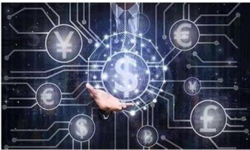 jiaotiTP钱包币只让买不让卖，怎么办？/jiaoti
TP钱包, 数字货币, 投资策略/guanjianci

引言：数字货币交易的挑战
在如今这个数字货币迅猛发展的时代，许多投资者出于各种原因选择进入加密货币市场。TP钱包，作为一个流行的数字资产存储与交易工具，吸引了大量用户。然而，许多用户在使用过程中遇到了一个令人困惑的问题：他们可以顺利购买各种货币，但在需要出售时却遇到困难。这种困扰不仅让人不知所措，还可能影响到投资决策和心理状态。

为何只允许购买而不让出售？
首先，我们需要明确这种情况背后的原因。这可能与市场流动性有关。在某些情况下，当特定数字货币的流动性不足时，平台可能会限制卖出功能，以防止大规模抛售而导致的价格崩溃。此外，还有可能是由于平台的技术问题，或者是币种本身存在的一些限制条款。

检查你的账户设置
在遇到无法出售的情况时，首先要仔细检查你的TP钱包账户设置。有时候，这种限制与账户的设置或者状态有直接关系。确保你的账户通过了必要的身份验证，且没有任何安全警告或限制。必要时，重启应用或更新至最新版本，常常可以解决一些技术性的问题。

了解当前市场状态
其次，实时关注市场动态也至关重要。在加密货币市场中，币值波动剧烈，交易量常常随市场情绪变化而变化。使用一些专业的行情查看类应用，关注该数字货币的市场趋势与新闻，可能会帮助你了解为何卖出功能被限制。你还可以参加一些社区讨论，和其他投资者交流信息，获取更全面的市场解析。

解决账户问题的途径
若确认是账户问题导致无法出售，建议您立即联系TP钱包的客服。他们通常能够提供专业的技术支持，并帮助用户排查问题。这时候，准备好账户相关信息会加快处理速度。在交流过程中，保持友好和耐心，会让客服更加乐于帮助你解决问题。

寻找替代方案
如果在一段时间后依旧无法解决此问题，投资者可以考虑寻找其他交易平台。虽然这可能带来一定的麻烦，但在危机时刻，灵活应变是明智的选择。你可以找到一些支持该币种交易的其他平台，并进行转移。在选择新平台时，要确保它们具备良好的用户评价和可靠的安全保护措施。

投资策略调整
除了技术层面的问题，投资者还需要思考的是当前的投资策略。面对币种价格的波动和不确定性，有时候不卖出也是一种策略选择。你可以根据个人的风险承受能力和市场分析，决定是坚持持有还是寻找其他投资机会。在进行任何交易前，做好充分的研究与准备是必不可少的。

心理应对与市场教育
遭遇投资上的困难，尤其是无法变现，常常让人感到焦虑和沮丧。这时，保持冷静的心态尤为重要。可以尝试通过阅读相关书籍、学习心理学知识等方式来增强自己的市场心理素质。同时，参加一些线上线下的投资研讨会，获取专家的指导与建议，帮助你在这个波动的市场中保持清晰的头脑。

结论：永远保持学习与适应
总而言之，TP钱包中无法出售币种的问题并不是孤立的现象，而是加密货币投资中普遍存在的挑战之一。面对这些问题，保持开放的心态，善于学习与适应变化是投资成功的关键。在未来的投资旅程中，掌握更多的市场知识与交易技巧，将帮助你更胜一筹，制定出符合自身风格的投资策略。

在加密货币投资的道路上，成功往往来源于耐心与谨慎的决策，而不是一时的冲动。无论在什么情况下，始终保持冷静和理性的态度，才能真正实现投资的价值。

附录：常见问题解答
以下是一些用户遇到的常见问题以及对应的解决建议，希望能为大家提供帮助：
ul
    listrong问题一：/strongTP钱包是否存在频繁的技术故障？br/
    strong答：/strong任何应用都有可能遇到技术问题，建议及时更新版本，并联系我们的客服反馈。/li
    
    listrong问题二：/strong如何选择可靠的交易平台？br/
    strong答：/strong查看用户评价、行业口碑、监管情况都是不错的选择，最好是在使用前进行全面的尽职调查。/li
    
    listrong问题三：/strong数字货币市场真的可靠吗？br/
    strong答：/strong市场伴随着高风险，投资需谨慎，应根据自身情况合理配置资产。/li
/ul

在这个快速变化的数字时代，知识就是力量。希望每位投资者都能在不断学习中，找到属于自己的投资之路。