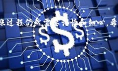 如何通过TP钱包转账比特币