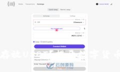 TP钱包能否存放USDT？揭开
