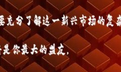 思考一个能解决用户问题的优秀    “加密货币到