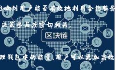 在针对你的问题“t p钱包