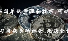   如何修正TP钱包闪兑地址