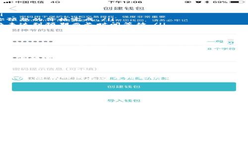 在加密货币交易中，