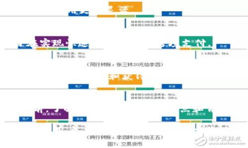 加密货币的世界非常广阔且不断变化。以下是一些主要的加密货币，它们在市场上具有一定的影响力和代表性。

1. 比特币 (Bitcoin)
比特币是最早也是最著名的加密货币，由中本聪于2009年创建。比特币的核心理念是去中心化和匿名性，它利用区块链技术记录所有交易，确保安全性和透明度。比特币的稀缺性（最多2100万个单位）以及广泛的接受度使其在数字资产中占据重要地位。

2. 以太坊 (Ethereum)
以太坊是一个支持智能合约的平台，用户可以在其上开发和运行去中心化应用程序（dApps）。它的创始人是维塔利克·布特林。以太坊的原生加密货币称为以太币（Ether），也是数字货币市场中流通量很大的一个。以太坊的灵活性和功能性让它在许多新兴技术（如去中心化金融（DeFi）和非同质化代币（NFT））中扮演了关键角色。

3. 莱特币 (Litecoin)
莱特币是比特币的“轻量级”版本，由查理·李于2011年推出。莱特币的设计目标是提供更快的交易确认时间以及更高效的存储效率。尽管它在功能上与比特币相似，但其创建的目的是为了补充比特币，增强交易的便捷性。

4. 瑞波币 (Ripple)
瑞波币的目标是为全球支付系统提供快速、安全和低成本的解决方案。与其他加密货币不同，瑞波币的交易不是通过挖矿生成，而是通过预先发行的代币。这使得交易速度更快，并且能够有效地与传统金融机构进行集成。

5. 柚子币 (EOS)
柚子币是一个去中心化应用平台，目标是解决 Scalability（扩展性）问题。它允许开发者轻松创建和部署智能合约和dApps。EOS通过其独特的共识机制，旨在实现快速交易和高吞吐量，支持商业级的DApp。

6. 链环 (Chainlink)
Chainlink是一个分布式预言机网络，旨在为智能合约提供连接到外部数据源、API和支付系统的功能。通过提供可靠和准确的数据，Chainlink帮助智能合约在更复杂的应用场景中运行，提高其实用性。

7. 狗狗币 (Dogecoin)
起初作为一个玩笑，狗狗币现在已经成为了一个广受欢迎的加密货币。它的图标是著名的柴犬，设计上充满了幽默感。尽管不如比特币和以太坊那样采用广泛，狗狗币却凭借其活跃的社区和众多慈善活动获得了关注。

8. 波卡币 (Polkadot)
波卡币是一个旨在实现不同区块链之间互操作性的平台。它允许各种区块链在其生态系统内进行数据和资产的转移，建立了一个多链结构，使区块链的应用更加灵活。

9. 恒星币 (Stellar)
恒星网络的目标是促进全球金融交易的处理，尤其是为未受银行服务的地区提供金融服务。恒星网络使用恒星币（XLM）作为其交易的原生代币，旨在实现快速而低成本的跨境支付。

10. 币安币 (Binance Coin)
币安币是由全球最大的加密货币交易所之一币安推出的原生代币，最初用于支付交易费用。但现在其功能已经扩展，用户还可以利用BNB进行多种交易、参与项目和获得收益。

总结
加密货币的种类繁多，每种都有其独特的特点和应用领域。随着区块链技术的不断发展，新的加密货币和项目会持续涌现。在投资或使用加密货币之前，了解这些币种的基本特点和背后的技术原理是非常必要的。

以上列举的只是市场上部分主要的加密货币，随着区块链和加密技术的不断演变，未来还会涌现出更多有趣和有价值的项目。对于希望进入这一领域的用户，建议多做研究，并在决策时保持谨慎。