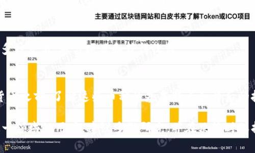 加密货币的世界非常广阔且不断变化。以下是一些主要的加密货币，它们在市场上具有一定的影响力和代表性。

1. 比特币 (Bitcoin)
比特币是最早也是最著名的加密货币，由中本聪于2009年创建。比特币的核心理念是去中心化和匿名性，它利用区块链技术记录所有交易，确保安全性和透明度。比特币的稀缺性（最多2100万个单位）以及广泛的接受度使其在数字资产中占据重要地位。

2. 以太坊 (Ethereum)
以太坊是一个支持智能合约的平台，用户可以在其上开发和运行去中心化应用程序（dApps）。它的创始人是维塔利克·布特林。以太坊的原生加密货币称为以太币（Ether），也是数字货币市场中流通量很大的一个。以太坊的灵活性和功能性让它在许多新兴技术（如去中心化金融（DeFi）和非同质化代币（NFT））中扮演了关键角色。

3. 莱特币 (Litecoin)
莱特币是比特币的“轻量级”版本，由查理·李于2011年推出。莱特币的设计目标是提供更快的交易确认时间以及更高效的存储效率。尽管它在功能上与比特币相似，但其创建的目的是为了补充比特币，增强交易的便捷性。

4. 瑞波币 (Ripple)
瑞波币的目标是为全球支付系统提供快速、安全和低成本的解决方案。与其他加密货币不同，瑞波币的交易不是通过挖矿生成，而是通过预先发行的代币。这使得交易速度更快，并且能够有效地与传统金融机构进行集成。

5. 柚子币 (EOS)
柚子币是一个去中心化应用平台，目标是解决 Scalability（扩展性）问题。它允许开发者轻松创建和部署智能合约和dApps。EOS通过其独特的共识机制，旨在实现快速交易和高吞吐量，支持商业级的DApp。

6. 链环 (Chainlink)
Chainlink是一个分布式预言机网络，旨在为智能合约提供连接到外部数据源、API和支付系统的功能。通过提供可靠和准确的数据，Chainlink帮助智能合约在更复杂的应用场景中运行，提高其实用性。

7. 狗狗币 (Dogecoin)
起初作为一个玩笑，狗狗币现在已经成为了一个广受欢迎的加密货币。它的图标是著名的柴犬，设计上充满了幽默感。尽管不如比特币和以太坊那样采用广泛，狗狗币却凭借其活跃的社区和众多慈善活动获得了关注。

8. 波卡币 (Polkadot)
波卡币是一个旨在实现不同区块链之间互操作性的平台。它允许各种区块链在其生态系统内进行数据和资产的转移，建立了一个多链结构，使区块链的应用更加灵活。

9. 恒星币 (Stellar)
恒星网络的目标是促进全球金融交易的处理，尤其是为未受银行服务的地区提供金融服务。恒星网络使用恒星币（XLM）作为其交易的原生代币，旨在实现快速而低成本的跨境支付。

10. 币安币 (Binance Coin)
币安币是由全球最大的加密货币交易所之一币安推出的原生代币，最初用于支付交易费用。但现在其功能已经扩展，用户还可以利用BNB进行多种交易、参与项目和获得收益。

总结
加密货币的种类繁多，每种都有其独特的特点和应用领域。随着区块链技术的不断发展，新的加密货币和项目会持续涌现。在投资或使用加密货币之前，了解这些币种的基本特点和背后的技术原理是非常必要的。

以上列举的只是市场上部分主要的加密货币，随着区块链和加密技术的不断演变，未来还会涌现出更多有趣和有价值的项目。对于希望进入这一领域的用户，建议多做研究，并在决策时保持谨慎。