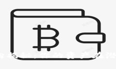 加密货币去向揭秘：你的