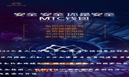 截至2019年，加密货币市场经历了相当大的波动和变化。在这一年中，从早期的牛市到随后的熊市，该市场的总市值在许多方面积累了丰富而复杂的信息。

2019年加密货币市值概况
在2019年，整个加密货币市场的市值经历了显著的变化。年初，市场市值约为1300亿美元，随着比特币和其他主要币种价格的攀升，这一数字在6月达到了约3000亿美元的峰值。然而，随着市场调整的到来，到年底时，市值回落至大约2000亿美元。这一年资本流动的变化，彰显了加密货币投资的高风险与高回报性质。

加密货币的主要成就与挑战
2019年可以被视作加密货币领域的转型之年。一方面，比特币再次成为投资者关注的焦点，其价格在一季度内惊人上涨；另一方面，整个市场却被频繁的安全事件所困扰。例如，不少加密货币交易所遭遇黑客攻击，给投资者带来了巨大的信心挑战。尽管如此，新兴技术如去中心化金融（DeFi）的出现，为市场带来了新的增长机会。

为什么投资者仍然看好加密货币
对于许多投资者而言，加密货币仍然是个充满机遇的领域。比特币作为“数字黄金”，不仅被视作价值储存工具，还有潜力在越来越多的领域中发挥作用，例如智能合约和跨境支付。同时，美国和其他国家的监管机构逐步强调加密货币的合规性，也让部分优质项目获得了更大的市场认可。这种种因素推动了投资者的热情，为整个市场带来了一波又一波的关注与投入。

加密货币市场未来展望
展望2020年及之后，行业的未来需要进一步的技术革新和政策支持。虽然风险依然存在，但多样化的金融产品和更为成熟的市场结构，也可能让加密货币变得更加稳固。人们对于这一新兴资产类别的信心，可能会随着知识的传播和技术的发展而增强。当提到加密货币的未来，我们仿佛也在探讨金融历史上另一场伟大的转型。

总的来说，2019年的加密货币市场，既是机遇也是挑战。这一年的经验为未来的投资者和行业参与者提供了宝贵的教训，教会他们如何在波诡云谲的市场中寻找真实的价值。