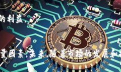 加密货币作为一种新兴的