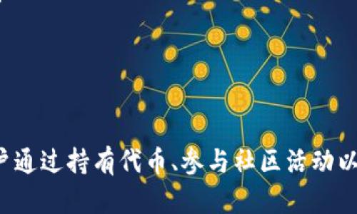 TP钱包是一个为用户提供多种区块链服务的平台，其中的“能量”系统是执行智能合约及DApp应用的重要组成部分。它在不同区块链网络中引导用户参与操作，确保交易安全而高效。下面将深入探讨TP钱包的能量功能、它的作用以及如何合理利用这一资源。

什么是TP钱包能量？
在TP钱包中，“能量”可以被理解为进行交易或者执行操作所需的资源。不同于传统的钱包，TP钱包通过能量系统来控制用户在区块链上的交互。通过能量的消耗，用户可以执行智能合约、转账、参与投票等，这样的设计旨在确保区块链网络的稳定性和安全性。

能量的作用
能量的主要作用体现在几个方面：
ul
    listrong安全性：/strong能量机制可以防止恶意交易和网络拥堵，因为每次操作都需要消耗一定量的能量，这样就限制了用户滥用资源的可能性。/li
    listrong增强用户体验：/strong通过能量的合理分配，用户在进行各种操作时更能感受到流畅与高效。同时，这种方式还鼓励用户在执行更复杂的任务之前进行思考。/li
    listrong参与式机制：/strong用户可以通过持有特定的代币或者参与生态系统的发展来增加自己的能量值，从而能在平台上享有更大的权限和便利。/li
/ul

如何获得能量？
TP钱包的用户可以通过多种方式来获得能量，主要包括：
ul
    listrong持有代币：/strong在某些区块链应用中，持有相关的代币可以自动产生能量值，增加用户在平台上的行为能力。/li
    listrong参与社区活动：/strong定期参与TP钱包的社区活动、投票或者分享等行为，用户可能会获得能量作为奖励。这样的设计既增进了用户参与感，也促进了社区的活跃度。/li
    listrong交易与转账：/strong完成一定量的交易与转账后，用户同样会获得部分能量奖励，激励用户进行更多的区块链交易。/li
/ul

能量的使用技巧
对于TP钱包用户而言，合理利用能量至关重要。以下是一些有效的使用技巧：
ul
    listrong优先处理重要事务：/strong在进行操作之前，用户应优先考虑哪些任务是最重要的，并确保在这些操作前有足够的能量。/li
    listrong及时监测能量消耗：/strong建议用户定期查看自己的能量使用情况，了解哪些操作最消耗能量，从而自己的行为规划。/li
    listrong参与多种互动：/strong通过参与社区互动、分享和投票等活动来积累额外的能量值，这样可以为未来的操作做好准备。/li
/ul

未来的能量发展趋势
随着区块链技术的不断发展，TP钱包的能量系统也在不断进化。未来可能会出现以下几种趋势：
ul
    listrong能量的多样化：/strong未来可能会推出多种不同类型的能量，根据用户的不同需求提供更多的选择。/li
    listrong与其他平台的兼容：/strongTP钱包可能会开放与其他钱包或平台的能量互通，用户可以在不同生态系统中灵活使用。/li
    listrong智能合约自动管理：/strong未来可能会实现自动化的能量管理系统，让用户更加便捷地进行操作。/li
/ul

总结
TP钱包的能量功能在区块链生态系统中起到了至关重要的作用。它不仅维护了整个网络的安全，也提高了用户的参与度和体验感。用户通过持有代币、参与社区活动以及进行交易等方式获得并使用能量，从而推动了平台的更好发展。随着TP钱包持续更新与升级，能量功能也必将迎来更加美好的未来。