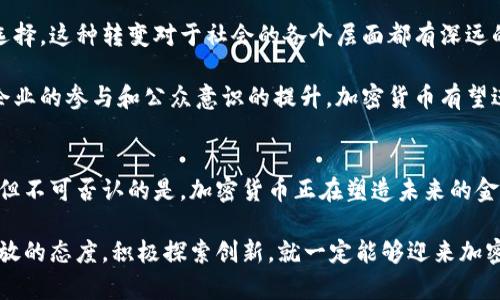 对于加密货币在美国的发展，可以从多个角度进行分析，包括政策监管、技术创新、市场接受度等。以下是关于美国加密货币进展的详细介绍。

政策监管的变化
美国对加密货币的监管始终是一个热议的话题。近年来，各个州和联邦机构纷纷出台政策，有些地区向加密货币表现出支持的态度，而有些地方则采取了更加严格的措施。在这方面，证券交易委员会（SEC）和商品期货交易委员会（CFTC）起到了至关重要的作用。

例如，SEC在过去几年的一些关键决策中表明，它将关注如何将特定的加密货币分类为证券。这一决定影响了许多初创企业的融资方案，也让投资者对加密市场的安全性产生了疑虑。而CFTC则更多地关注于期货交易和市场操纵的问题。

在某些州，例如怀俄明州和德克萨斯州，加密货币的法规相对宽松，甚至建立了一些加密友好的法律框架，以吸引区块链初创企业的落地。这样的差异化政策使得美国的加密市场呈现出一种多样化的发展格局。

技术创新与生态建设
除了政策方面的进展，技术创新也在持续推进。美国的技术公司与金融机构不断探索区块链技术在各行业的应用，不仅限于金融服务。诸如跨境支付、供应链管理、身份认证等应用场景，正逐步通过区块链技术得到有效实现。

例如，许多传统金融机构正在与区块链初创公司合作，探索提升交易速度和透明度的方法。大型银行和投资公司也开始注重参与加密货币的投资和应用，甚至推出了自己的数字货币，如摩根大通的JPM Coin。

此外，去中心化金融（DeFi）和非同质化代币（NFT）的兴起，进一步丰富了美国加密货币的生态。在这方面，硅谷地区成为了技术创新和投资的热土，各类加密货币项目如雨后春笋般涌现。

市场接受度与公众认知
尽管加密货币还面临许多挑战，包括价格波动剧烈和安全性问题，但公众对加密货币的接受度不断提升。越来越多的投资者将加密货币视为传统投资组合的有益补充，尤其是在通货膨胀上升和经济不确定性增加的背景下。

在某些情况下，知名企业的采纳也极大地推动了公众的认知。例如，特斯拉和Square等科技公司在其财报中投资比特币，吸引了广泛的关注。这些公司的决策不仅加强了人们对加密资产的信心，也鼓励了更多的个人及机构进行投资。

社会影响与未来展望
加密货币不仅仅是金融产品，它正在重新定义传统金融体系。其去中心化的特性，以及对隐私保护的承诺，为许多用户提供了另一种选择。这种转变对于社会的各个层面都有深远的影响，尤其是在金融服务尚未覆盖的地区。许多加密项目正在致力于通过移动支付和区块链技术，让更多人能够接入金融服务体系。

未来，美国的加密货币市场可能会更加规范化，随着技术的不断发展，合规与创新之间的平衡将是一个持续的挑战。而随着更多大型企业的参与和公众意识的提升，加密货币有望进一步融入主流经济。

结语
总的来说，美国在加密货币领域的发展充满活力，政策法规、技术创新和公众接受度都在不断演进。虽然在这一过程中面临许多挑战，但不可否认的是，加密货币正在塑造未来的金融生态。理解这一趋势，将有助于我们把握未来数字经济的发展脉搏。 

此文着眼于美国的加密货币发展，从各个角度进行了详细分析。未来，加密货币的道路并非一帆风顺，但只要政府、企业和用户保持开放的态度，积极探索创新，就一定能够迎来加密经济的美好明天。