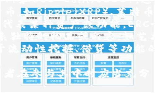 加密货币类资产包括多种数字资产，最常见的包括：

1. **比特币（Bitcoin, BTC）** - 第一个也是最著名的加密货币，通常被称为“数字黄金”。
2. **以太坊（Ethereum, ETH）** - 除了作为一种货币，以太坊还支持智能合约和去中心化应用程序。
3. **稳定币（Stablecoins）** - 例如Tether（USDT）和USD Coin（USDC），这些币的价值通常与法定货币挂钩，以减少价格波动。
4. **山寨币（Altcoins）** - 包括各种其他加密货币，如Ripple（XRP）、莱特币（Litecoin, LTC）、Cardano（ADA）等。
5. **代币（Tokens）** - 在某些平台上发行，通常代表某种资产或功能，ERC-20代币是在以太坊平台上发行的众多代币之一。
6. **非同质化代币（NFTs）** - 这些数字资产代表独特的物品或内容，如艺术品、游戏物品等，通常在以太坊上发行。
7. **去中心化金融（DeFi）资产** - 包括那些用于流动性挖掘、借贷等功能的资产，通常是以太坊生态系统内发行的资产。

以上这些资产各有其独特性、用途与市场行为，投资者在参与其中时应当充分了解其特点与风险。