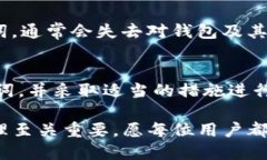 TP钱包是一款广受欢迎的数