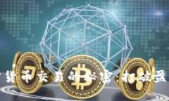 探索加密货币交易的秘密：打破盈利的壁垒