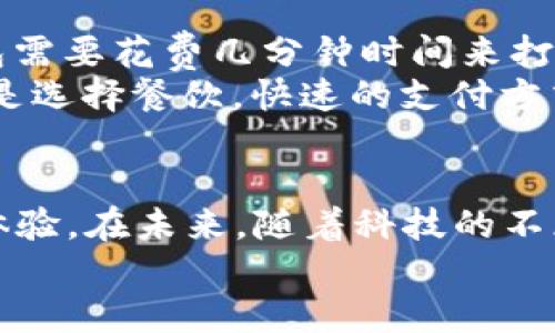  t p钱包一键添加图标，告别繁琐设置的烦恼！ guanjianci 钱包图标, 一键添加, 便捷操作

引言: 让你的钱包更加便捷
在数字化日益深入的今天，电子钱包已经成为我们生活中不可或缺的一部分。无论你是日常购物、线上支付，还是转账汇款，t p钱包都提供了一个方便、快速的解决方案。但**在繁忙的生活中，如何能够更迅速地使用这些功能呢？**
许多人在使用电子钱包的时候，常常会因为操作步骤繁琐而感到烦恼。尤其是在添加图标、设置快捷方式等环节，很多用户希望能有一种更加简单高效的方法。今天，我们将探讨t p钱包的“一键添加图标”功能，它不仅能节省时间，还能让你更快找到所需的服务。

一键添加图标的魅力
想象一下，早上清晨，当睡意还未完全散去，你打开手机想支付早餐，发现找图标的过程令人挫败。t p钱包的一键添加图标功能正是为了应对这样的场景而设计的！
这一功能可以通过简单的几步实现，在你的手机主屏幕上快速添加t p钱包的图标。这样，你不需要每次都打开应用商店或手机桌面来寻找它，随时随地都能快速启动，简化了操作流程，让生活更加方便。

如何使用一键添加图标功能
接下来，我们将详细介绍如何使用这一实用的功能。即便你是科技小白，也可以轻松上手！
ol
    listrong打开 t p钱包：/strong在你的手机中找到并打开t p钱包应用。/li
    listrong进入设置：/strong点击应用界面右上角的设置图标，进入设置页面。/li
    listrong选择“一键添加图标”选项：/strong在设置页面中，找到“一键添加图标”选项，点击进入。/li
    listrong确认添加：/strong系统会提示你确认是否要在主屏幕添加图标，点击确认按钮。/li
    listrong查找图标：/strong返回主屏幕，你将会看到已经添加好的t p钱包图标，现在你可以快速访问了！/li
/ol
这样简单的过程，不仅节省了你的时间，也让你在日常生活中更加高效。

一键添加图标背后的技术支持
那么，这一便捷功能背后实现的技术是怎样的呢？其实，t p钱包利用了手机操作系统中的“快捷方式”功能。这种技术在不同的手机中可能有所不同，但整体思路是一致的：它们可以将应用程序的直接访问权限嵌入到手机的主屏幕，使用户无需反复搜索。
这一技术的应用，不仅提升了用户体验，也有效增强了钱包的使用频率。随着人们对电子支付的依赖性加大，用户必须在操作中感受到便捷和安全，这正是t p钱包致力于为用户提供的核心价值。

用户反馈与实用性分析
在t p钱包推出“一键添加图标”功能后，许多用户纷纷表示赞赏。一位用户如是说：“我已经习惯了每天都用t p钱包，能够一键添加图标后，真的省去了不少麻烦！”这种反馈不仅是对功能的认可，也是对t p钱包团队努力的回馈。
除了便利性，这一功能的实用性也体现在对新用户的友好程度上。新手用户在使用电子钱包时，常常会因复杂的操作步骤而困惑，而一键添加图标的简单设置，可以极大降低这样的门槛，让更多人愿意接纳电子支付的方式。

对日常生活的影响
一键添加图标的推出，不仅是技术上的创新，也给我们的日常生活带来了根本性的变化。想象一下，从前使用电子钱包需要花费几分钟时间来打开应用，而现在仅需轻点图标，便能立即进行支付。这样的变化，大大提高了生活的便利性和效率。
此外，这种便捷操作也让电子支付在各种场景中更为普及。无论是在街边小摊，还是在大型超市，无论是购买水果，还是选择餐饮，快速的支付方式都让这些场景变得更加顺畅。

总结: 一个更便捷的未来
总结来说，t p钱包中的“一键添加图标”功能是对用户需求高度关注的结果，通过技术手段实现了便捷、高效的支付体验。在未来，随着科技的不断进步和用户需求的不断变化，相信t p钱包会在简化用户操作上继续努力，为用户提供更便捷、舒心的服务。
让我们一起期待未来，探索更多让电子钱包更加贴近生活的功能创新吧！