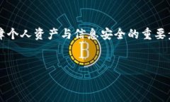 在对比 t p 钱包身份钱包和