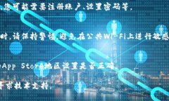 为了在苹果手机上下载T