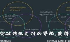 用加密货币卡：突破传统