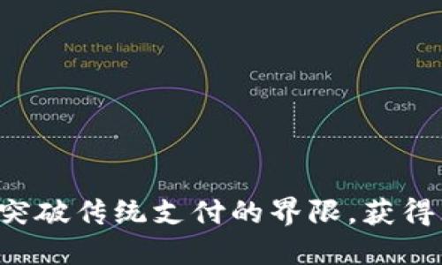 用加密货币卡：突破传统支付的界限，获得无与伦比的自由