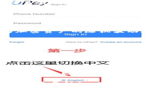   加密货币：经济复苏的黑马还是泡沫灾难？ / 

 guanjianci 加密货币,经济复苏,金融科技 /guanjianci 

引言：经济波动中的新兴力量
在全球经济仍在疫情影响下摇摆不定的时刻，有一种声音越来越响亮，那就是加密货币的崛起。许多经济分析师和投资者开始关注这种新兴资产背后的潜力，尝试将其视为传统金融体系的挑战者。随着比特币、以太坊等加密货币的市值不断攀升，诸多中小企业也开始探索以加密货币作为支付手段，以期提高竞争力。这一波潮流带来的，不仅是财富的迅速积累，更是对传统经济模式的潜在颠覆。

加密货币的魅力所在
加密货币拥有去中心化的特点，使得用户能够在不受政府或银行干预的情况下进行交易。这种特性为用户提供了更大的自由度和隐私保护，尤其是在某些国家，金融系统并不透明，传统银行服务缺乏信任度。在这样的背景下，加密货币的使用逐渐普及，甚至成为一些国家居民日常交易的一部分。但这并不仅仅是为了规避政府监管，这种去中心化的理念更是触动了许多人心中对于自由、独立的渴望。

经济推动力：为何企业纷纷追逐加密货币
许多企业开始意识到，加密货币不仅仅是一种投资工具，更是一种新的支付方式和业务转型的契机。例如，国际电商企业和小型初创公司开始接受加密货币支付，目的是吸引年轻一代、提高交易效率，降低跨境交易的手续费。这些企业在探索新的商业模式时，发现加密货币的极高流动性和透明性让他们在复杂的国际市场中拥有了更多的选择。

风险与挑战：经济泡沫的隐忧
然而，加密货币的迅猛发展并非没有隐忧。市场的波动性极大，一夜之间可能因政策变化或市场情绪的波动而大幅缩水。这种风险不仅仅对投资者构成威胁，也可能影响到更广泛的经济形势。例如，若过多的资金流入加密货币市场，可能导致传统产业的资金流失，引发更大的经济不稳定。

监管框架的缺失与呼吁
加密货币的监管问题至今仍然是悬而未决的难题。不同国家对加密货币的态度各异，有些国家乐于拥抱这种创新，甚至希望借此推动本国的金融科技发展；而另一些国家则持保守态度，认为加密资产的随机波动和不透明性可能导致经济风险。因此，各国政府和国际组织在面对这一现象时，需要探索出更合适的监管框架，以保障投资者利益，维护金融市场的稳定。

文化影响：加密货币与社会变革
加密货币的影响不仅限于经济层面，它在文化上同样引发了广泛讨论。在一些社会阶层中，加密货币被视为实现经济独立与自由的象征。人们渴望自由地交易、投资和创造，不再受限于传统银行的高额费用和繁琐流程。而在这场文化变革中，年轻世代所拥抱的更多是数字经济的未来观念，他们对于技术的接受度和对于传统金融制度的质疑，为加密货币的未来奠定了基础。

未来展望：加密货币与传统经济的融合
展望未来，加密货币可能与传统经济模式进一步融合。随着技术的发展和成熟，区块链技术或许可以提高交易的安全性和透明度，使得加密货币在更广泛的领域得到应用。各行各业都有可能受到这种新兴支付手段的推动，甚至在某些领域，加密货币将成为主流支付方式之一。无论如何，关键是行业参与者要保持开放的态度，勇于尝试和创新。

总结：加密货币的双刃剑
总的来看，加密货币的兴起既是一种机遇，也是一种挑战。它不仅可能推动经济形势的发展和企业转型，也伴随着风险和不确定性。正是这种辩证的关系，使我们在看待加密货币时要更加审慎。未来，如何平衡自由与风险、创新与监管，将是我们面临的重大课题。而在这一过程中，每一个参与者、每一个政策制定者，都是不可或缺的一环。

可见，加密货币的推动力在经济复苏中扮演了双重角色：既是灵活的市场参与者，又是挑战传统观念的推动者。未来如何走出这条道路，这不仅依赖于技术的进一步发展，更需要我们在文化层面勇于认知、理解和接受变革，以此激发出创造更美好未来的可能性。