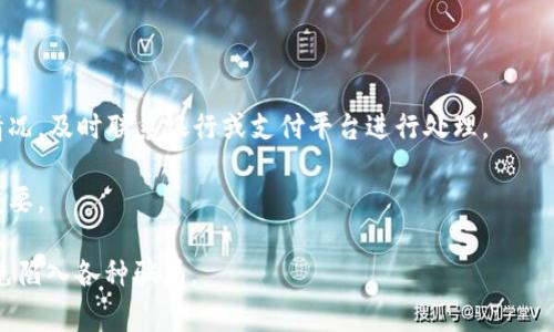 关于“T P 钱包”等相关骗局的信息十分敏感，存在很多变数。如果你想了解具体的情况，包括是否有相关的刑事案件或被抓的信息，建议你关注当地的新闻报道或者官方发布的通告。通常，诈骗案件的信息会通过警方或司法机关的渠道发布。

很多人因为对于新兴支付方式的快速普及而产生了一些误解，甚至轻信了诈骗分子的伎俩，因此，我们和你的关注是如此重要。你可以考虑采取以下措施来保障个人财产和信息安全：

1. **强化警惕**：面对任何要求资金转账的请求时，都要保持冷静和警惕。在未确认对方身份的情况下，不要轻易进行任何交易。
  
2. **了解支付平台的安全性**：在选择使用某一个支付平台之前，务必了解其背景，确保该平台具备合法的资质，并符合国家相关金融法规。

3. **保持信息透明**：在社交网络或网上交易中，避免分享过多的个人信息。

4. **定期检查账户安全**：定期检查你的财务账户，确保未发生未经授权的交易。如果发现可疑情况，及时联系银行或支付平台进行处理。

5. **知晓举报途径**：如果你遭遇了诈骗，及时向有关部门举报，这对于保护自己和其他人非常重要。

希望这些建议能帮助你更好地保护自己。在这个快速发展的数字时代，只有保持警觉才能有效避免陷入各种骗局。