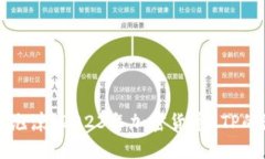 新风口还是泡沫？2023年加