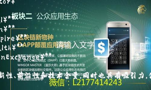 以下是一些推销加密货币的公司名称建议：

1. **区块先锋（BlockPioneer）**
2. **数字金库（DigitalVault）**
3. **链上财富（ChainWealth）**
4. **加密领航（CryptoNavigator）**
5. **未来币（FutureCoin）**
6. **虚拟资本（VirtualCapital）**
7. **币海探险（CoinExpedition）**
8. **数字货币帝国（CryptoEmpire）**
9. **链动财富（ChainFlowWealth）**
10. **智链交易所（SmartChainExchange）**

这些名称突出了加密货币的创新性、前沿性和技术含量，同时也具有吸引力，便于客户记忆。希望对你有帮助！