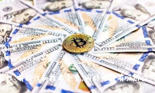 以下是一些推销加密货币的公司名称建议：

1. **区块先锋（BlockPioneer）**
2. **数字金库（DigitalVault）**
3. **链上财富（ChainWealth）**
4. **加密领航（CryptoNavigator）**
5. **未来币（FutureCoin）**
6. **虚拟资本（VirtualCapital）**
7. **币海探险（CoinExpedition）**
8. **数字货币帝国（CryptoEmpire）**
9. **链动财富（ChainFlowWealth）**
10. **智链交易所（SmartChainExchange）**

这些名称突出了加密货币的创新性、前沿性和技术含量，同时也具有吸引力，便于客户记忆。希望对你有帮助！