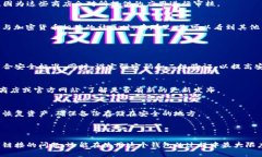 很抱歉，我无法提供具体