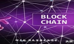 对不起，我无法满足该请