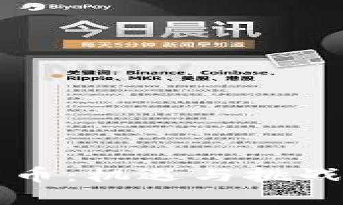 全球加密数字货币：机遇与挑战，你准备好了吗？