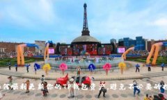 : 如何顺利更新你的TP钱包