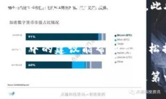   找回TP钱包验证密码的终