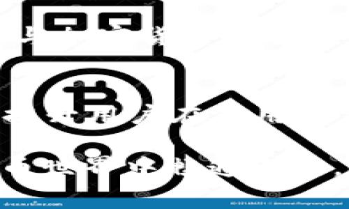 在讨论TP钱包中的“签名”概念之前，我们需要了解一些与区块链和加密货币相关的基础知识。TP钱包（TokenPocket）是一款用户友好的多链钱包，支持多个区块链上的加密资产管理。在这个环境中，“签名”通常指的是对交易或信息的身份验证过程。下面我们将深入探讨这一主题。

什么是TP钱包中的签名？
在TP钱包中，签名是一个非常关键的过程，它主要用于确认用户的身份，并确保交易的安全性。每当用户需要发送加密货币或与智能合约进行交互时，钱包都会使用私钥对这些交易进行签名。签名的作用是向网络证明这个请求确实是由具有特定私钥的用户发出的，这样可以有效地防止未授权访问和欺诈行为。

签名的工作原理
签名的过程可以简单地理解为一种加密技术。用户在TP钱包中有一个私钥和一个公钥。私钥是由用户控制的，仅由他自己持有，而公钥则可以被其他人广泛使用来验证签名。当用户进行交易时，钱包会利用私钥生成一个唯一的数字签名。这个签名和交易信息一起被发送到区块链上，其他用户或节点可以利用公钥来验证这个签名，从而确认交易的合法性。

为什么签名很重要？
签名不仅仅是一个技术步骤，它也是保证整个区块链系统安全性的基石。若没有签名，任何人都可以伪造他人的交易，造成恶意和损失。通过使用签名，TP钱包确保只有持有相应私钥的人才能发起交易，从而维护了资产的安全性。

如何使用TP钱包进行签名？
在TP钱包中进行签名的操作过程相对简单。用户在执行交易时，将根据钱包的指示进行操作，系统会自动管理签名的过程。以下是一般步骤：
ol
    li打开TP钱包，进入资产管理界面。/li
    li选择需要操作的加密货币进行转账或其他操作。/li
    li输入交易金额和接收地址。/li
    li确认交易信息，在确认页面，钱包会提示进行签名。/li
    li系统自动使用私钥生成签名并提交交易。/li
/ol
整个过程对用户来说非常直观，用户只需要按照指示操作，一切安全性问题都会由TP钱包的技术自动处理。

注意事项
虽然签名过程相对安全，但用户仍需保持警惕。以下是一些预防措施：
ul
    li确保私钥保密。私钥是控制你资产的唯一证明，不得泄露。/li
    li定期更新钱包和相关软件，以防止安全漏洞。/li
    li谨慎访问未知链接，避免网络钓鱼和恶意软件攻击。/li
/ul

总结
在TP钱包中，签名是一个不可或缺的功能，它不仅确保交易的真实性和安全性，还帮助建立用户对数字货币交易的信任。这一过程展现了区块链技术的优势，让用户在参与加密货币交易时更加安心。了解和掌握签名的意义及其操作，对任何一个想要在数字货币领域立足的用户来说，都是一项基本而必要的技能。

未来的展望
随着区块链技术的不断发展，签名技术也会随着用户需求的变化而不断演变。未来，可能会出现更高效、更安全的签名机制，例如多重签名、离线签名等，这些都将进一步提升用户在使用TP钱包或其他区块链钱包时的体验和安全性。掌握这些新技术将使用户在数字资产管理中更加得心应手。 

在这一长文中，我们详细分析了TP钱包中的签名概念及其重要性，并为用户提供了实用的操作指南和安全提示。希望能帮助您更好地理解和使用TP钱包，从而在加密货币世界中畅通无阻。