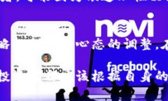 jiaoti加密货币短期投资：