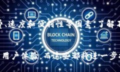 TP钱包是一款流行的数字货