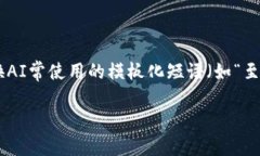 思考一个能解决用户问题