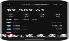 欧易提现到TP钱包：究竟需