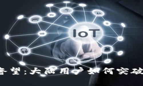 当“数字货币”成为奢望：大陆用户如何突破TP钱包禁令的迷雾？