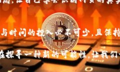 xbaoti如何在这个竞争激烈的市场中找到免费的加