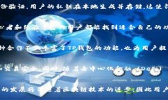 TP钱包（TokenPocket Wallet）是